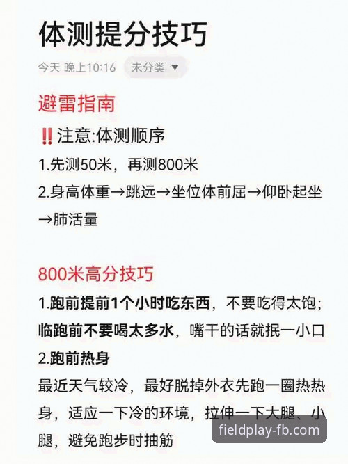 FB体育平台使用实用指南：从安全性评估到高效体验的必备知识