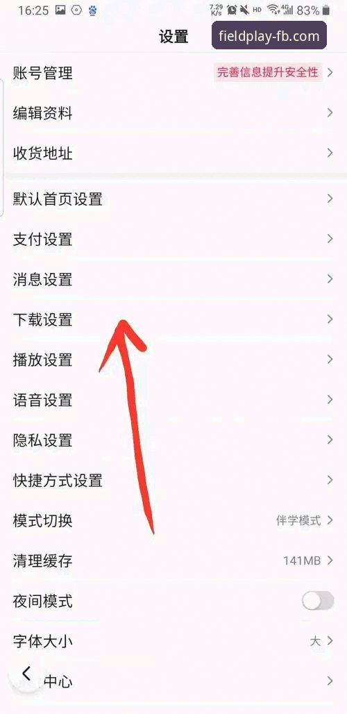 如何从FB体育中国官方网站安全下载最新版App？